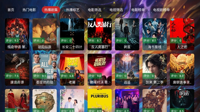星耀tv电视版(2)