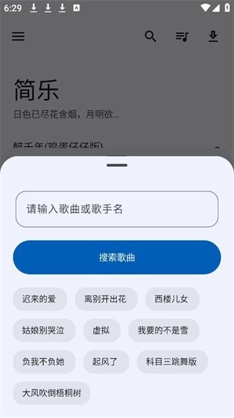 简乐版