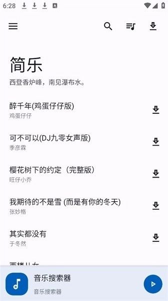 简乐版