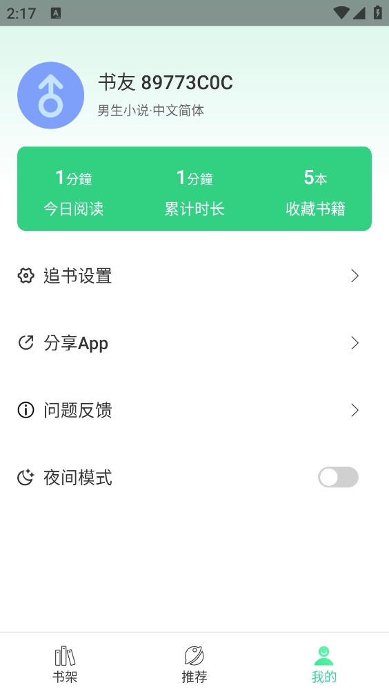 追小说正版图5