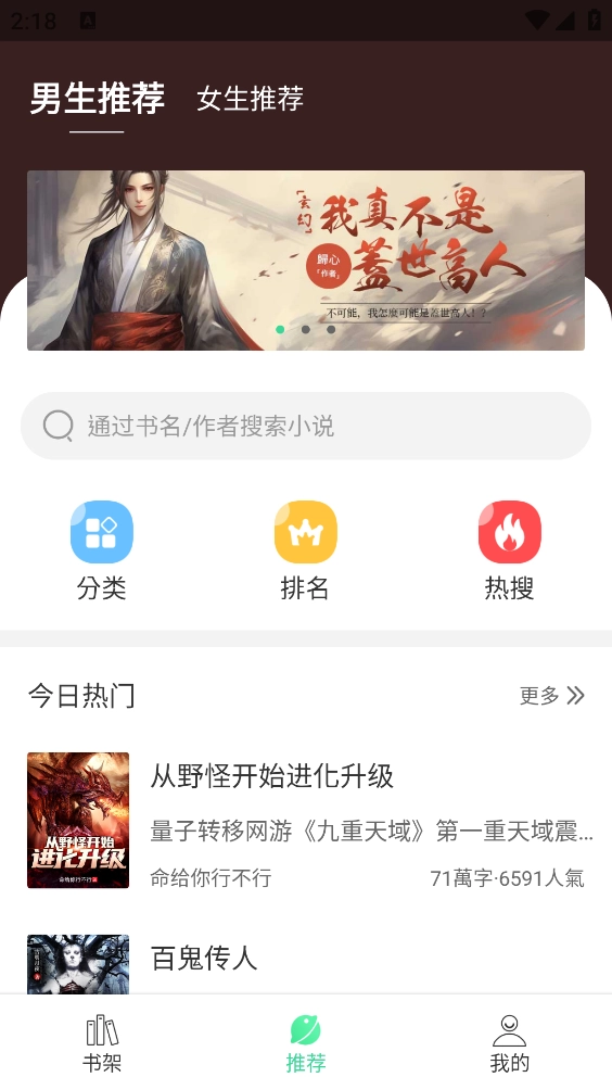 追小说正版图1