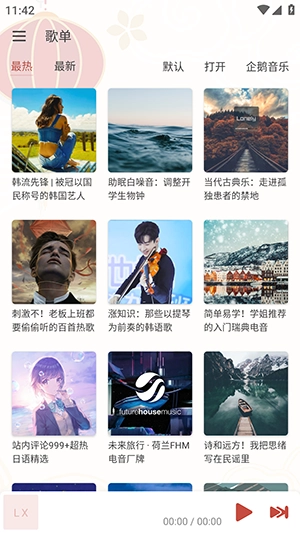 雨音图3