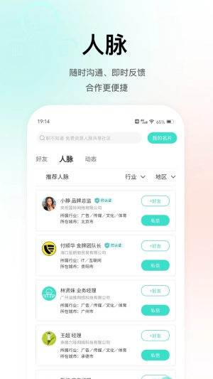 职不知道图5