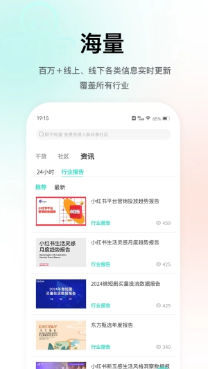 职不知道图2