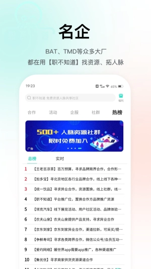 职不知道图3