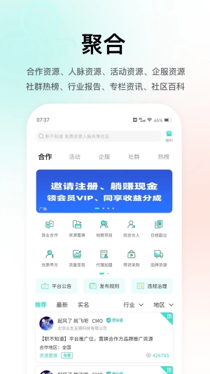 职不知道图1