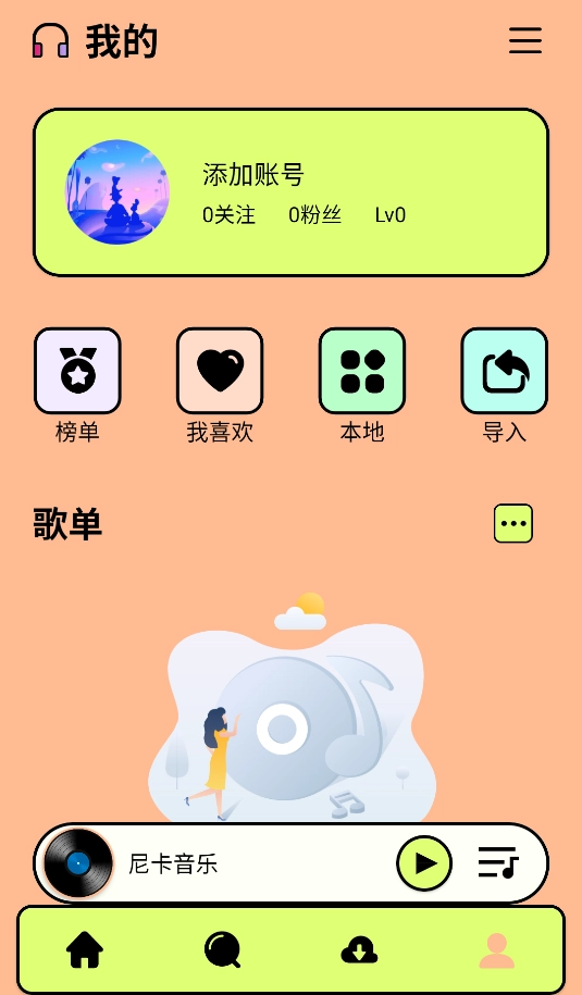 尼卡音乐2026图1