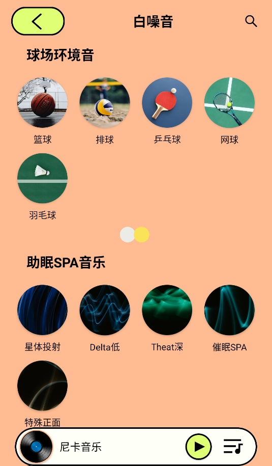 尼卡音乐2026图3