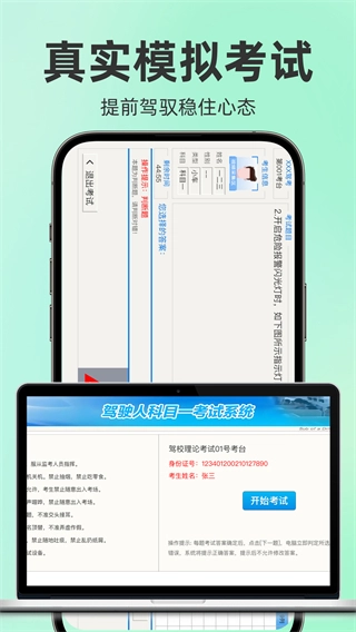 驾考题目大全图3