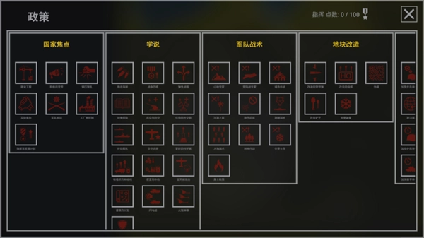 钢铁六角汉化中文版图4