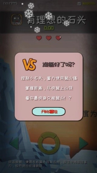 有理想的石头正版安装包下载