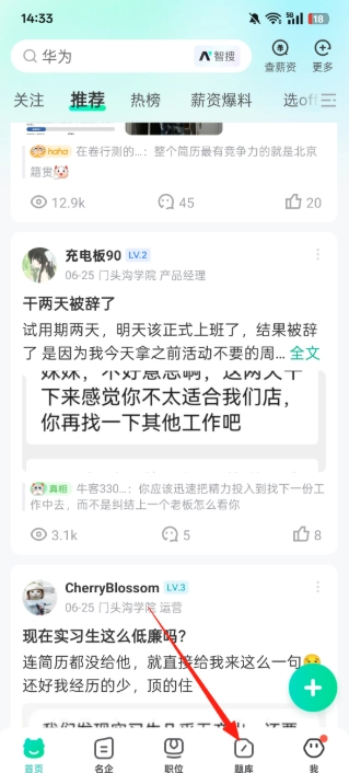 牛客最新版安卓下载