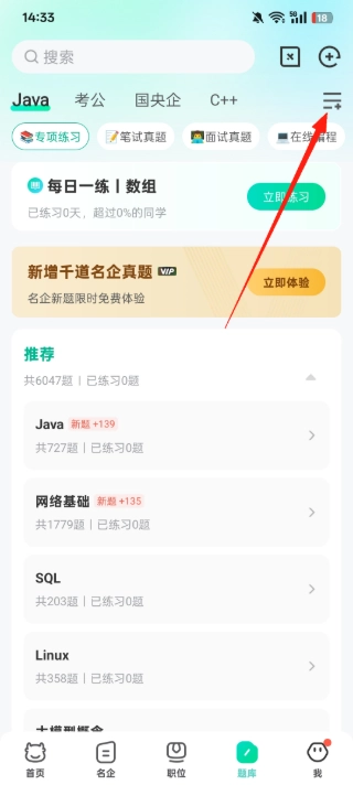牛客最新版安卓下载