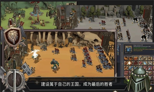 王国养成2菜单版图1