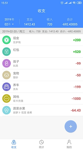 轻记账图4