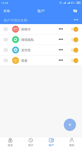 轻记账图2