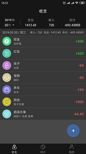 轻记账图6