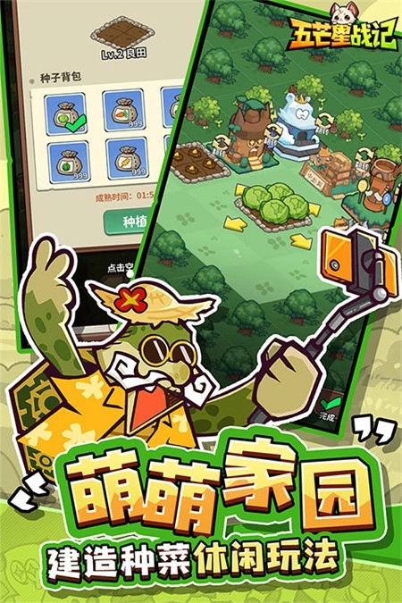 五芒星战记手机版4