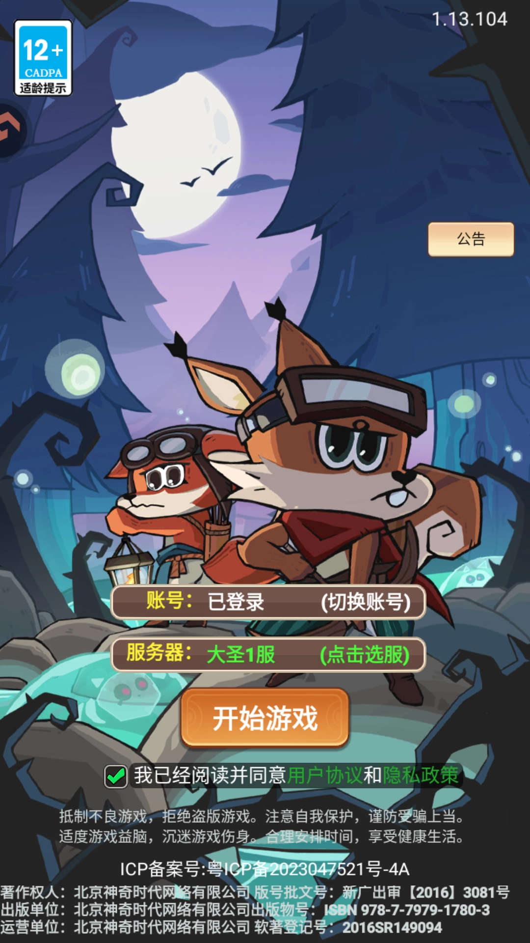 五芒星战记手机版最新下载