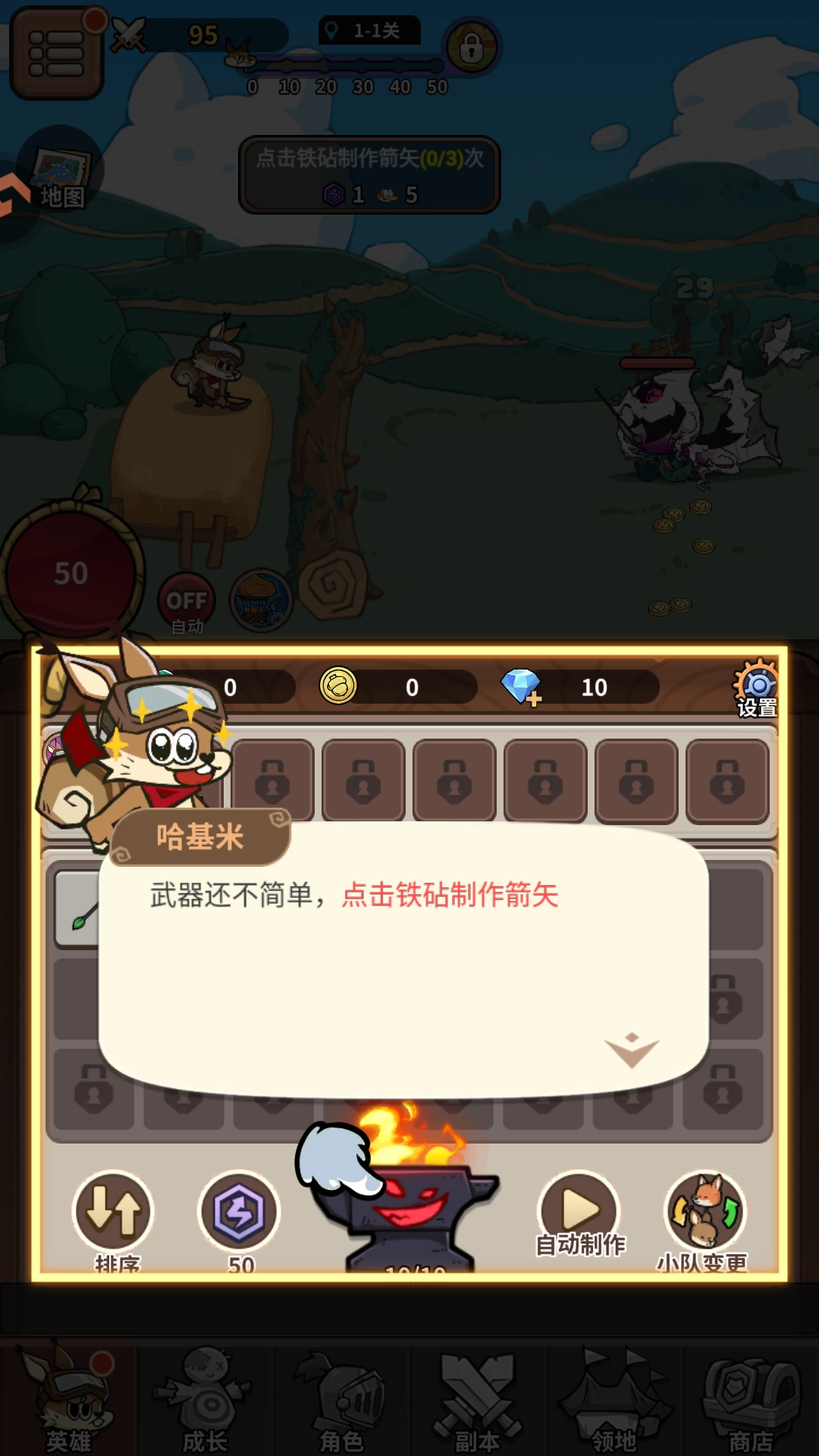 五芒星战记手机版最新下载