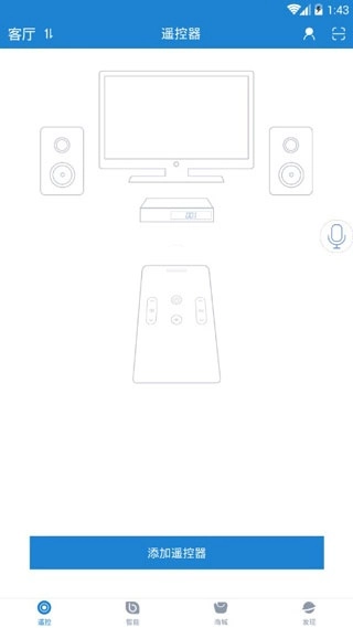 超控智能遥控器手机下载