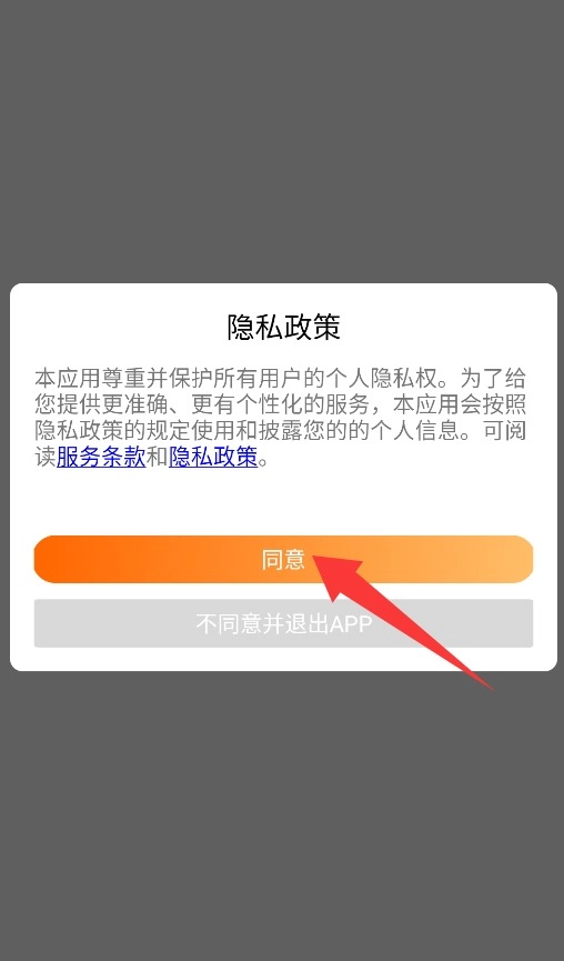 乐趣多安卓版下载