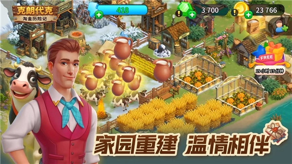 淘金历险记克朗代克(1)