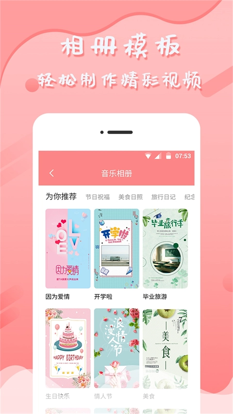 音乐相册制作绿色版图3