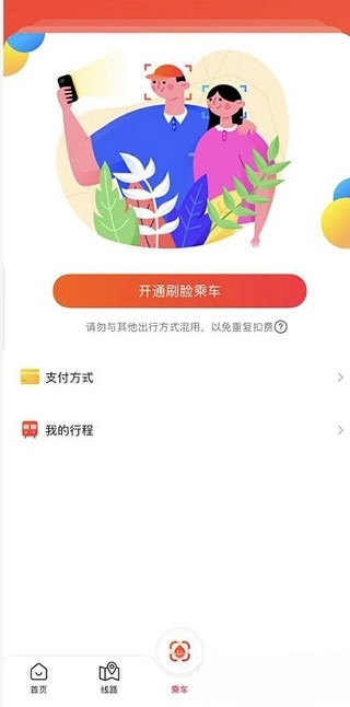 智惠行免费版下载