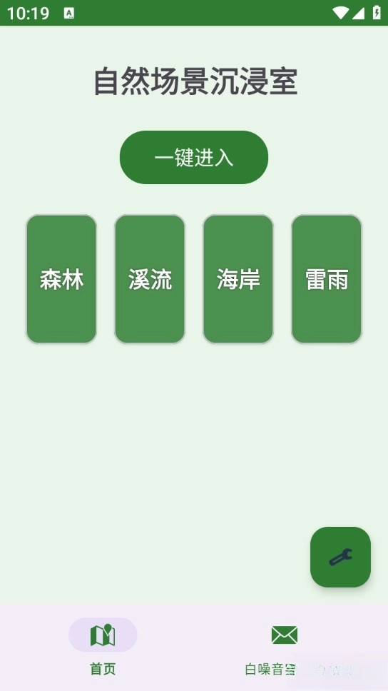 森呼吸
