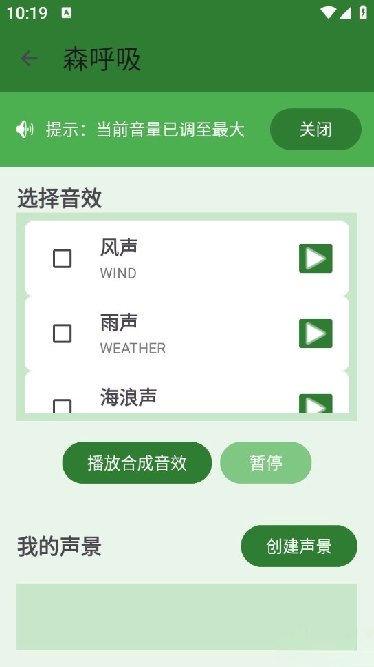 森呼吸