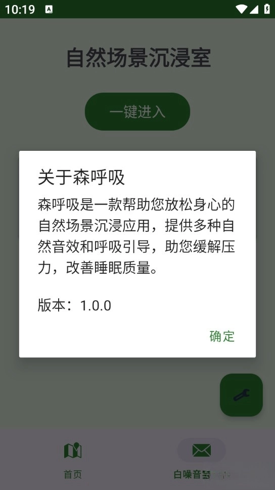森呼吸