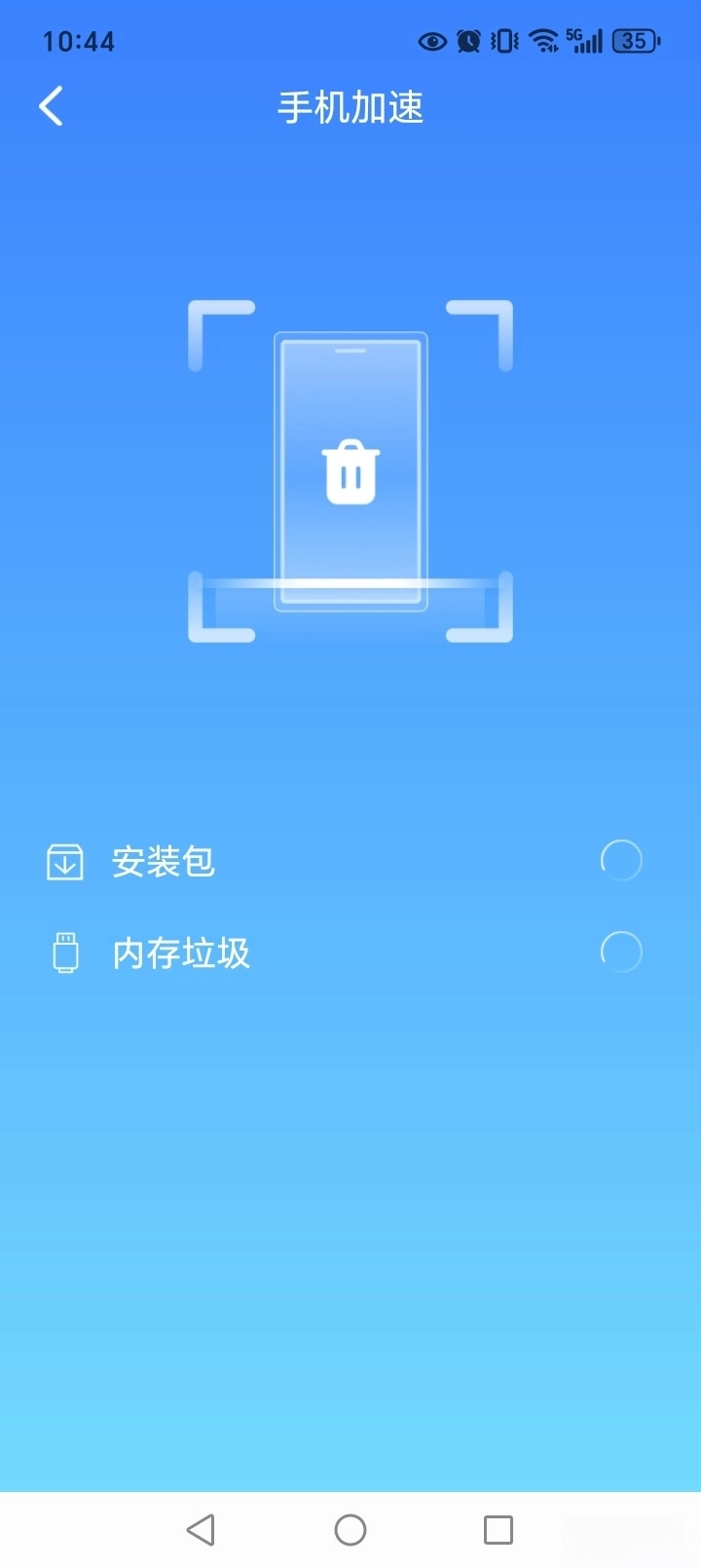 每天清理大师