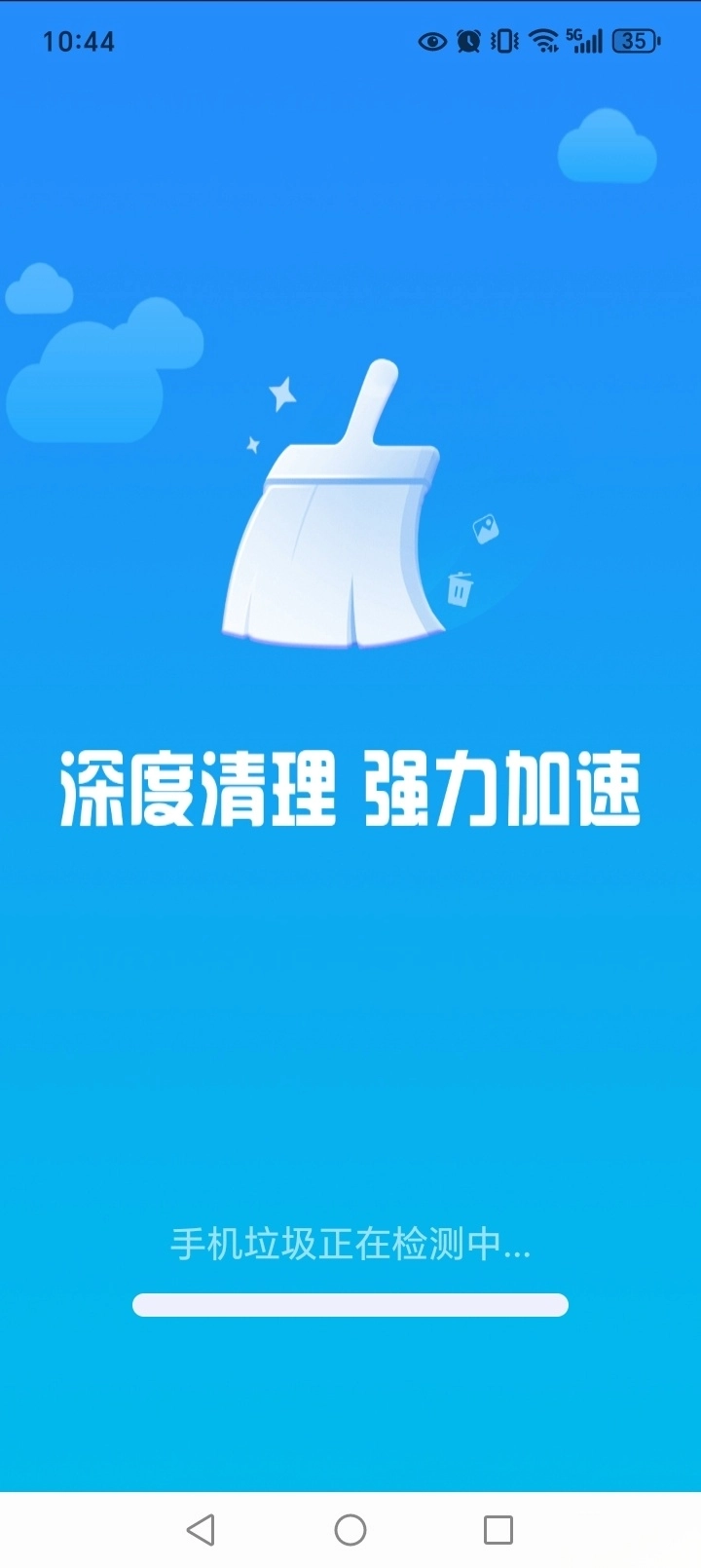 每天清理大师