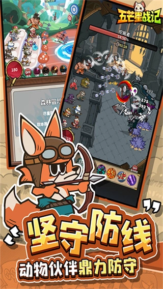 五芒星战记折扣版