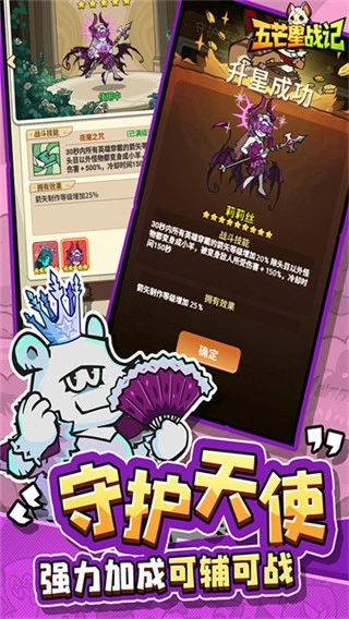 五芒星战记折扣版