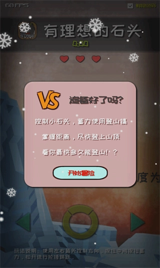 有理想的石头正版1