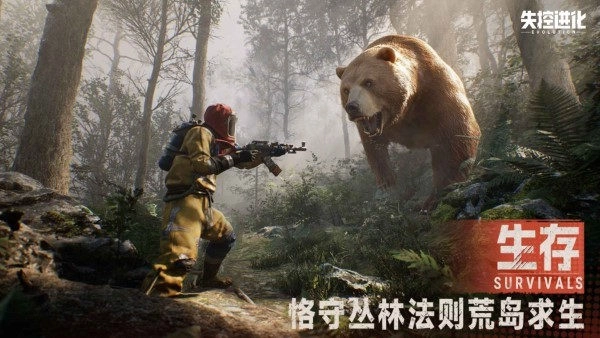 失控進化海外版圖4