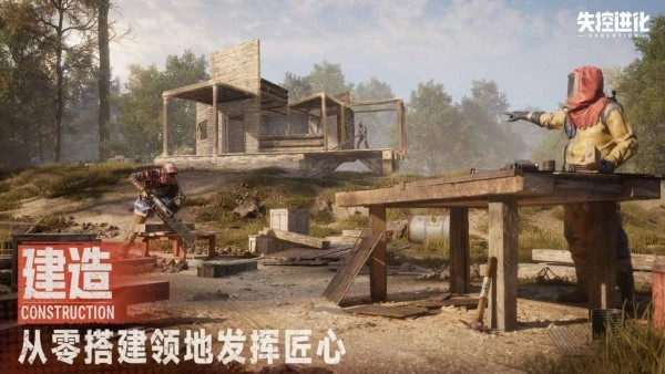 失控進化海外版圖2