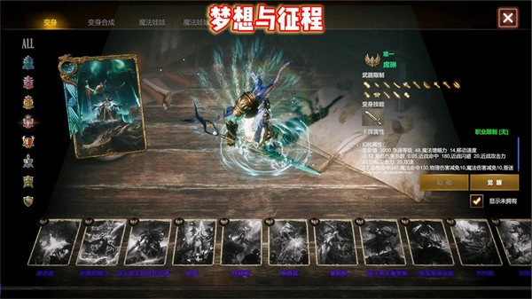 梦想与征程中文版图1