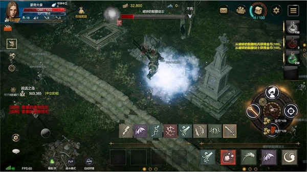 梦想与征程中文版图4