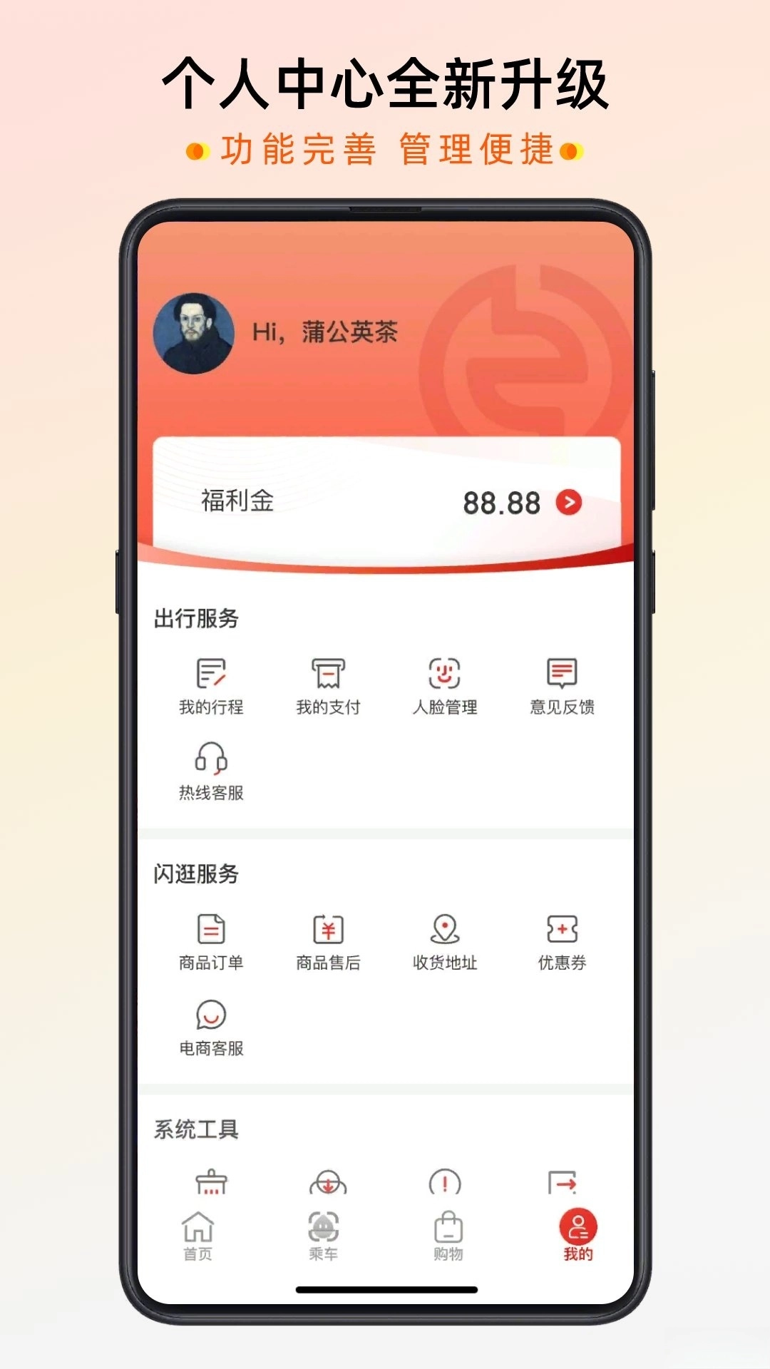 智惠行3