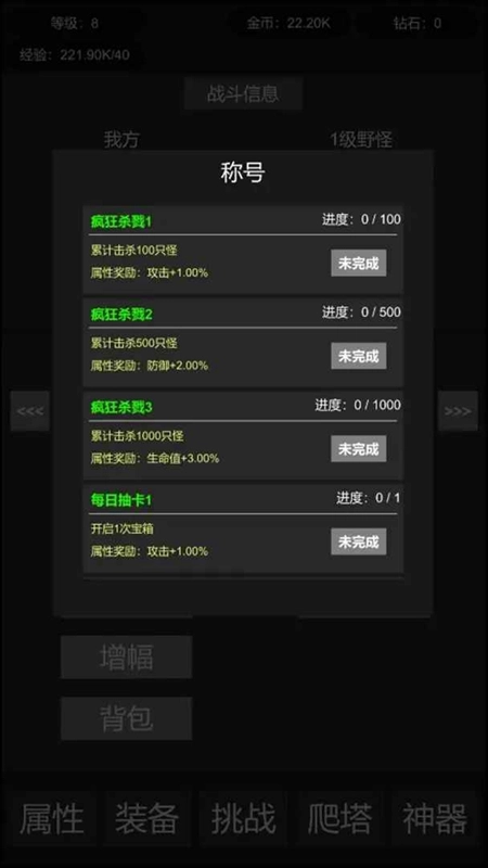 挂机世界目标是一刀999最新版图2