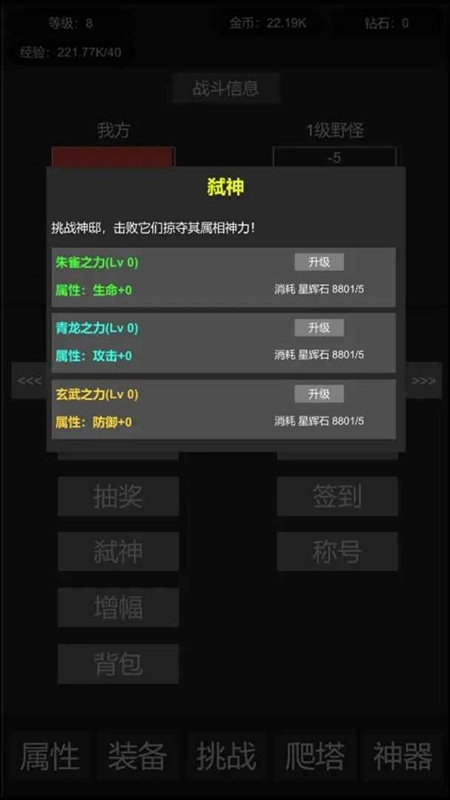 挂机世界目标是一刀999最新版图1