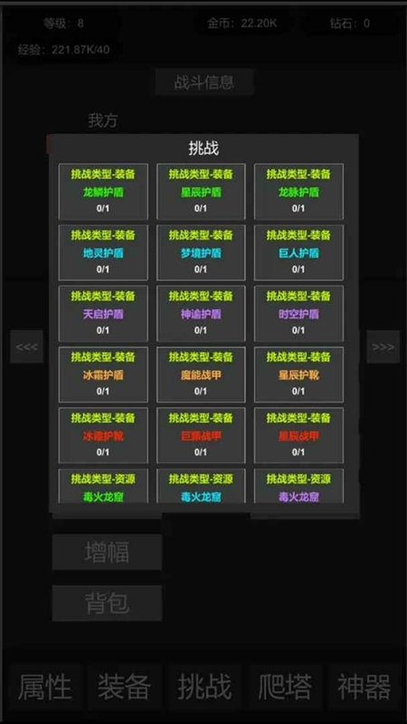 挂机世界目标是一刀999最新版图3