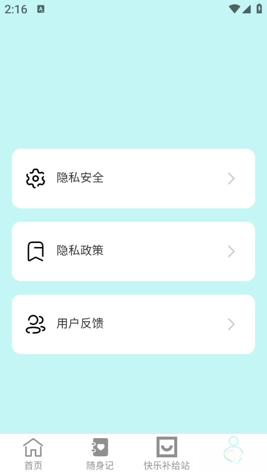 走路补给站最新版