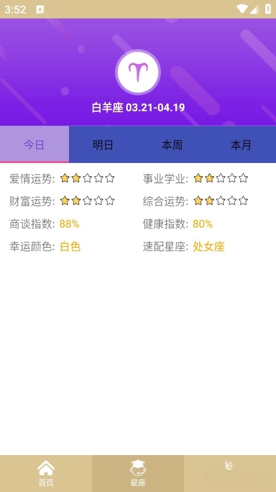 周公解梦最新版