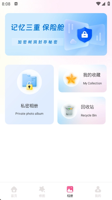 图锁相机最新版