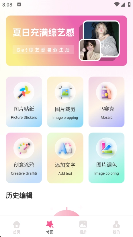 图锁相机最新版