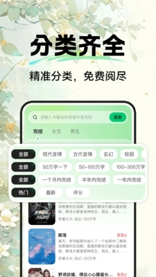 西瓜免费听小说 